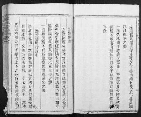 浙江吴氏族谱-吴氏宗谱[4卷].pdf电子版预览图4