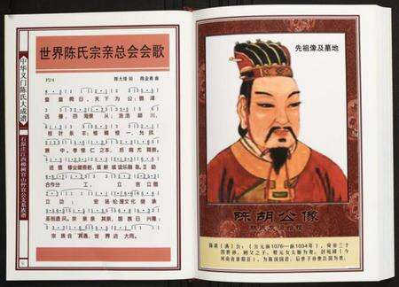 江西陈氏族谱-石原庄江西樟树官山仲宜公支系族谱.pdf电子版预览图4