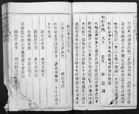 浙江吴氏族谱-吴氏宗谱[4卷].pdf电子版预览图5