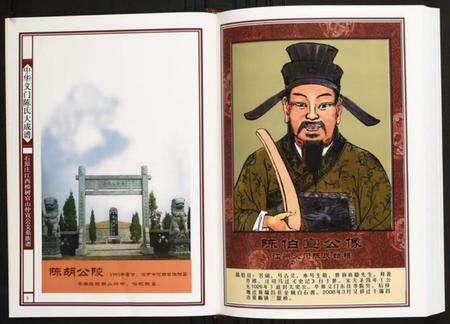 江西陈氏族谱-石原庄江西樟树官山仲宜公支系族谱.pdf电子版预览图5