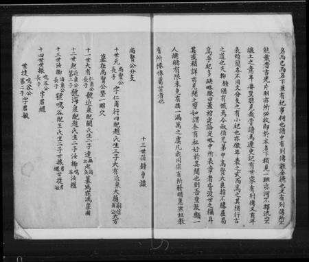 江苏陈氏族谱-陈氏家乘 [2卷].pdf电子版预览图5
