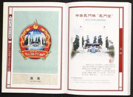 江西陈氏族谱-石原庄江西樟树义成淖港陈氏族谱.pdf电子版预览图2