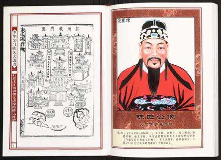 江西陈氏族谱-石原庄江西樟树义成淖港陈氏族谱.pdf电子版预览图3