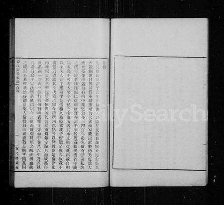 江苏陈氏族谱-蚬江陈氏家谱 [8卷].pdf电子版预览图4