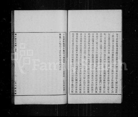 江苏陈氏族谱-蚬江陈氏家谱 [8卷].pdf电子版预览图5