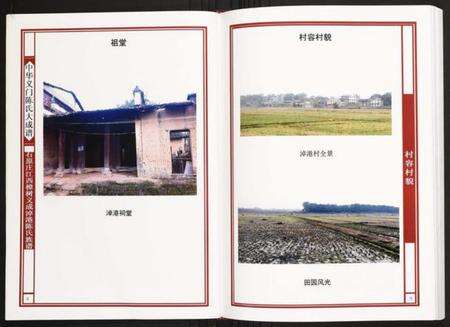 江西陈氏族谱-石原庄江西樟树义成淖港陈氏族谱.pdf电子版预览图5