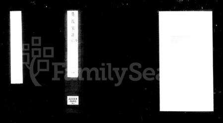 浙江吴氏族谱-吴氏家谱 [3卷首1卷].pdf电子版缩略图