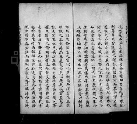 浙江吴氏族谱-吴氏家谱 [3卷首1卷].pdf电子版预览图3