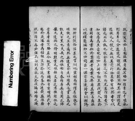 浙江吴氏族谱-吴氏家谱 [3卷首1卷].pdf电子版预览图5