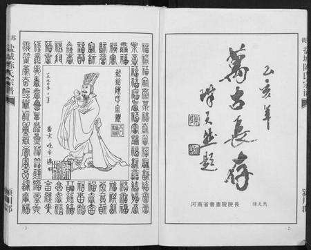 江苏陈氏族谱-涉苏盐城陈氏宗谱.pdf电子版预览图5