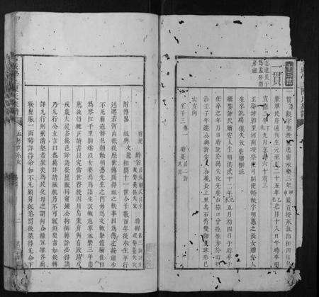 江西陈氏族谱-石城学上陈氏族谱.pdf电子版预览图2