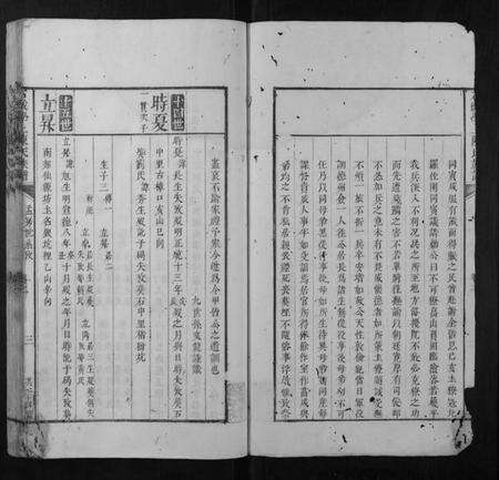 江西陈氏族谱-石城学上陈氏族谱.pdf电子版预览图3