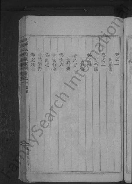 浙江吴氏族谱-吴溪吴氏家乘 [10卷].pdf电子版预览图5