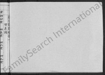 浙江吴氏族谱-吴溪吴氏家乘续集 [3卷].pdf电子版预览图2