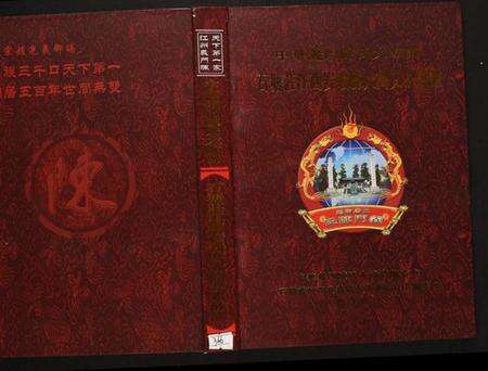 江西陈氏族谱-石塘庄江西安义县大岗支系族谱.pdf电子版缩略图