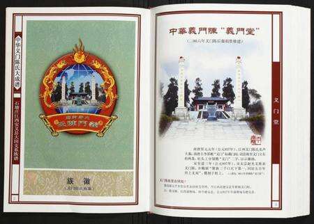 江西陈氏族谱-石塘庄江西安义县大岗支系族谱.pdf电子版预览图2