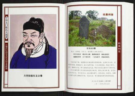 江西陈氏族谱-石塘庄江西安义县大岗支系族谱.pdf电子版预览图4