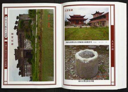 江西陈氏族谱-石塘庄江西安义县大岗支系族谱.pdf电子版预览图5