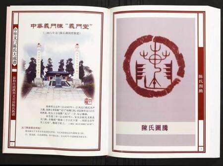 江西陈氏族谱-秦和庄清溪邦文公房陈氏族谱.pdf电子版预览图2