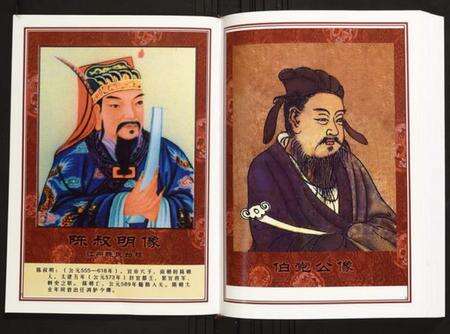 江西陈氏族谱-秦和庄清溪邦文公房陈氏族谱.pdf电子版预览图3