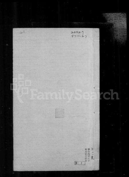 浙江钮氏族谱-吴兴钮氏西支家谱.pdf电子版预览图1