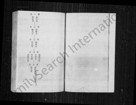 浙江钱氏族谱-吴兴钱氏家乘 [3卷].pdf电子版预览图1