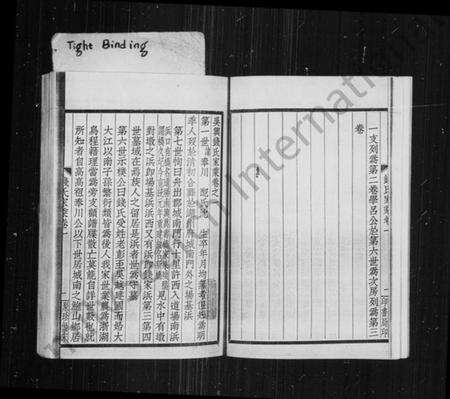 浙江钱氏族谱-吴兴钱氏家乘 [3卷].pdf电子版预览图3