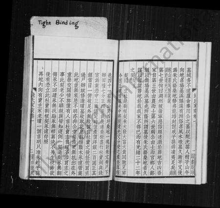 浙江钱氏族谱-吴兴钱氏家乘 [3卷].pdf电子版预览图4