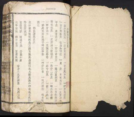 江西陈氏族谱-义门家乘.pdf电子版预览图1