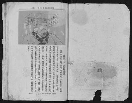 江苏陈氏族谱-陈家庄陈氏宗谱.pdf电子版预览图1