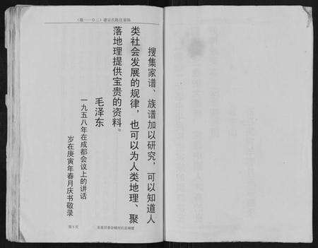 江苏陈氏族谱-陈家庄陈氏宗谱.pdf电子版预览图5