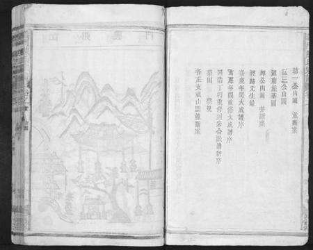 江西陈氏族谱-义门陈氏宗谱.pdf电子版预览图2