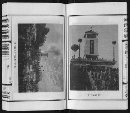 江苏陈氏族谱-陈氏宗谱[3卷].pdf电子版预览图2