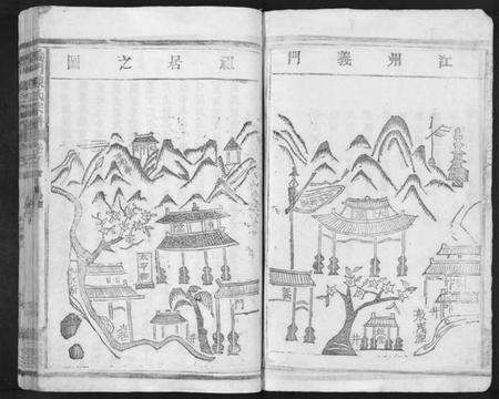 江西陈氏族谱-义门陈氏宗谱.pdf电子版预览图3