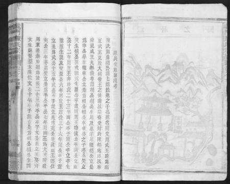 江西陈氏族谱-义门陈氏宗谱.pdf电子版预览图4