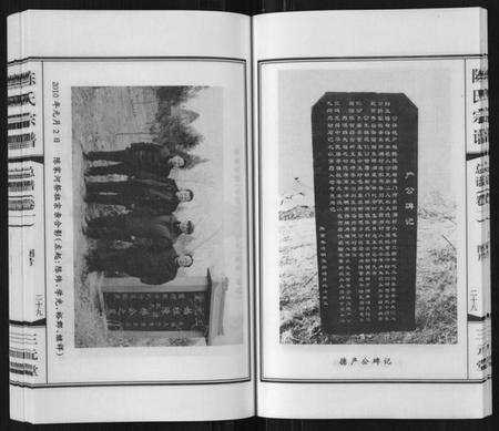 江苏陈氏族谱-陈氏宗谱[3卷].pdf电子版预览图5