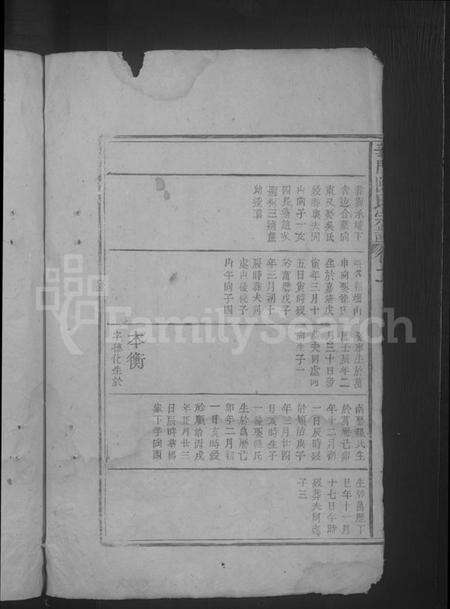 江西陈氏族谱-义门陈氏宗谱.pdf电子版预览图4