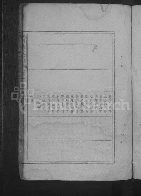 江西陈氏族谱-义门陈氏宗谱.pdf电子版预览图5