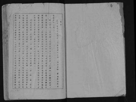 江苏陈氏族谱-陈氏宗谱[不分卷].pdf电子版预览图1