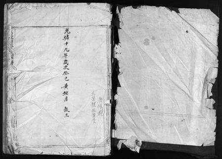 浙江蔡氏族谱-吕家田蔡氏宗谱 [不分卷].pdf电子版预览图1