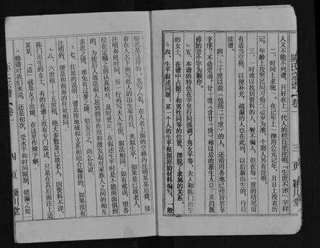 江苏陈氏族谱-陈氏宗谱[不分卷].pdf电子版预览图4