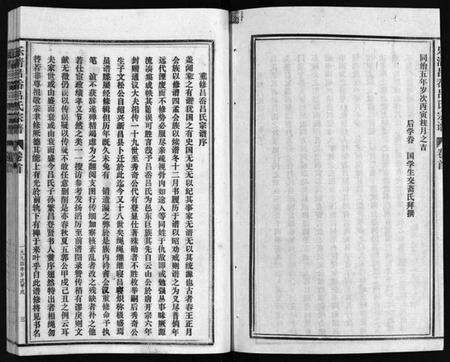 浙江吕氏族谱-吕岙吕氏宗谱 [6卷,首1卷].pdf电子版预览图2