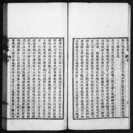 江苏陈氏族谱-陈氏家乘 [10卷,世系表1卷].pdf电子版预览图4