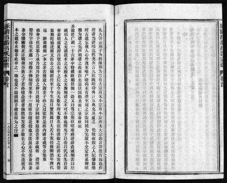 浙江吕氏族谱-吕岙吕氏宗谱 [6卷,首1卷].pdf电子版预览图4