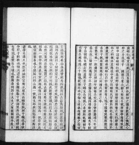 江苏陈氏族谱-陈氏家乘 [10卷,世系表1卷].pdf电子版预览图5