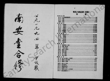 湖南单氏族谱-单氏族谱.pdf电子版预览图2