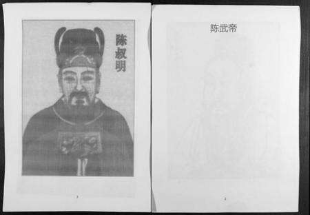 江西陈氏族谱-义门陈氏宗谱.pdf电子版预览图4