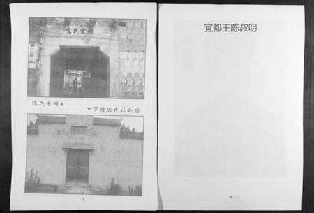 江西陈氏族谱-义门陈氏宗谱.pdf电子版预览图5