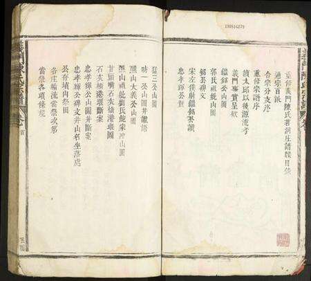 江西陈氏族谱-义门陈氏宗谱.pdf电子版预览图2