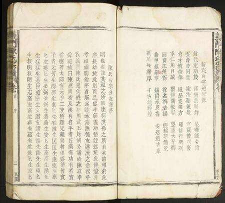 江西陈氏族谱-义门陈氏宗谱.pdf电子版预览图3